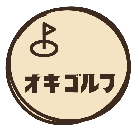 オキゴルフ